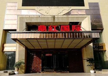 盘龙商务KTV真空哪家最开放-鼎红国际KTV消费价格玩乐点评