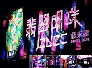 盘龙哪里荤的KTV陪酒女漂亮多-翡翠明珠KTV好玩会所体验